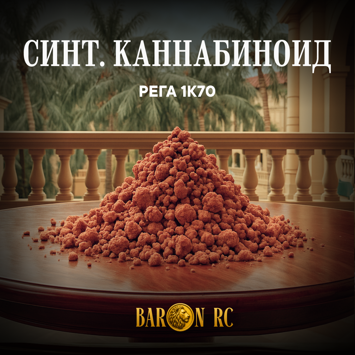 Баро карточка-4.png