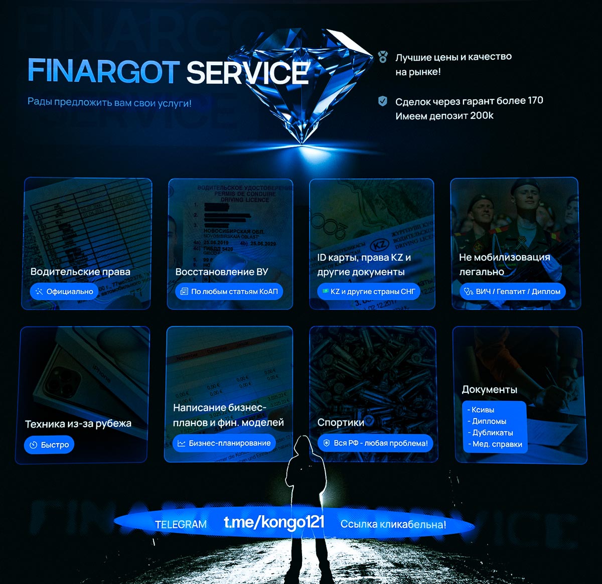 Finargot Service_.jpg
