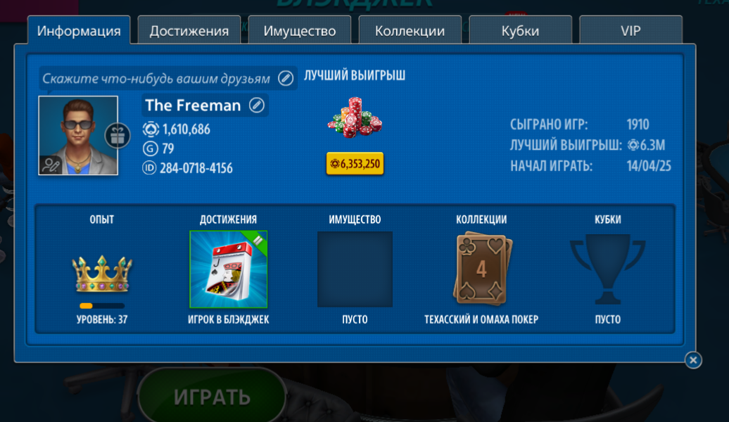 FireShot Capture 027 - Blackjackist - [www.blackjackist.com].png