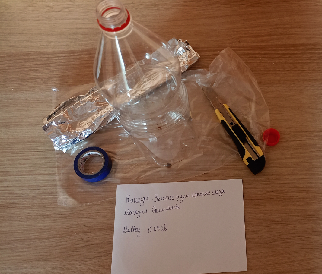 Конкурс красные глаза (3).png