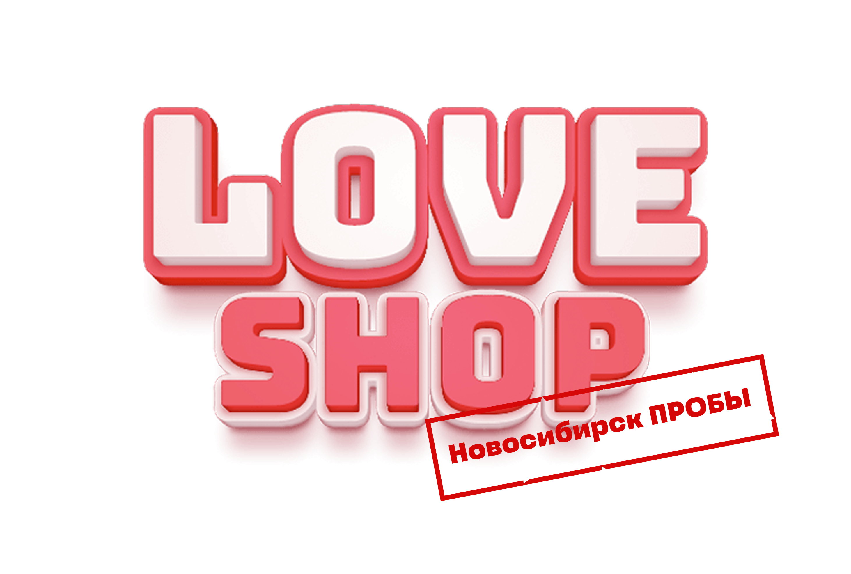 лого- Новосиб.png