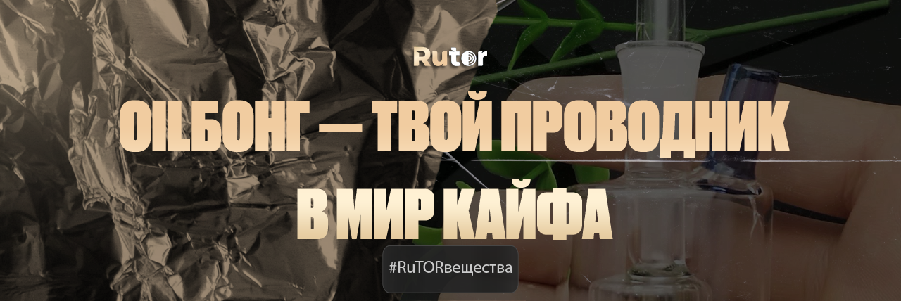 оилбонг.png