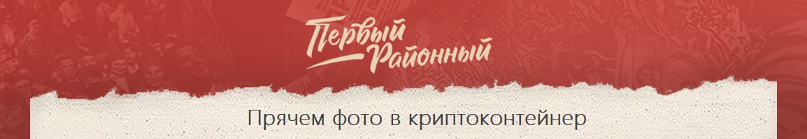 прячем фото.jpg