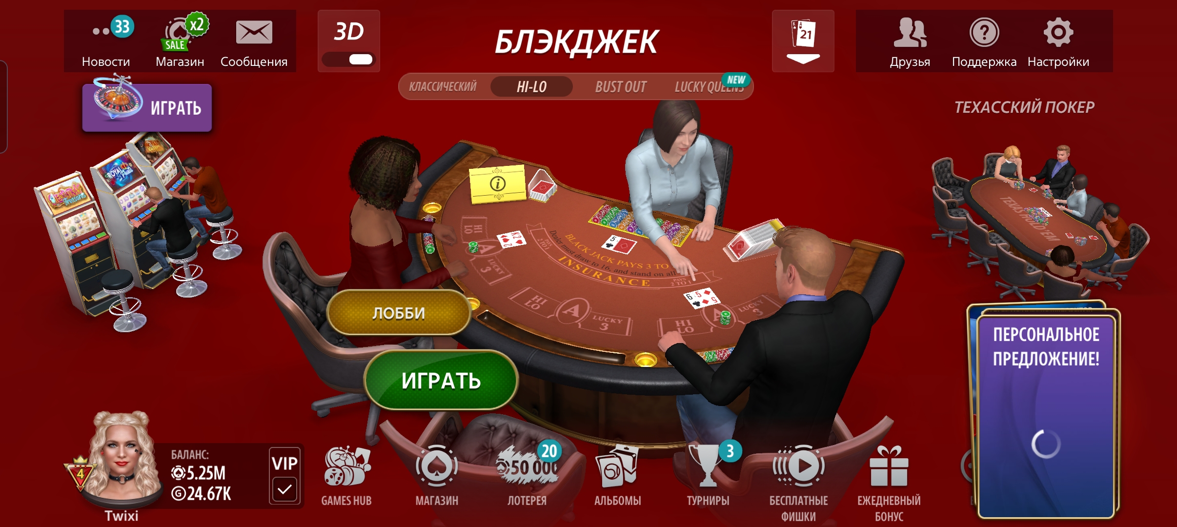Screenshot_20251201_182433_com_kamagames_blackjack_MainActivity.jpg