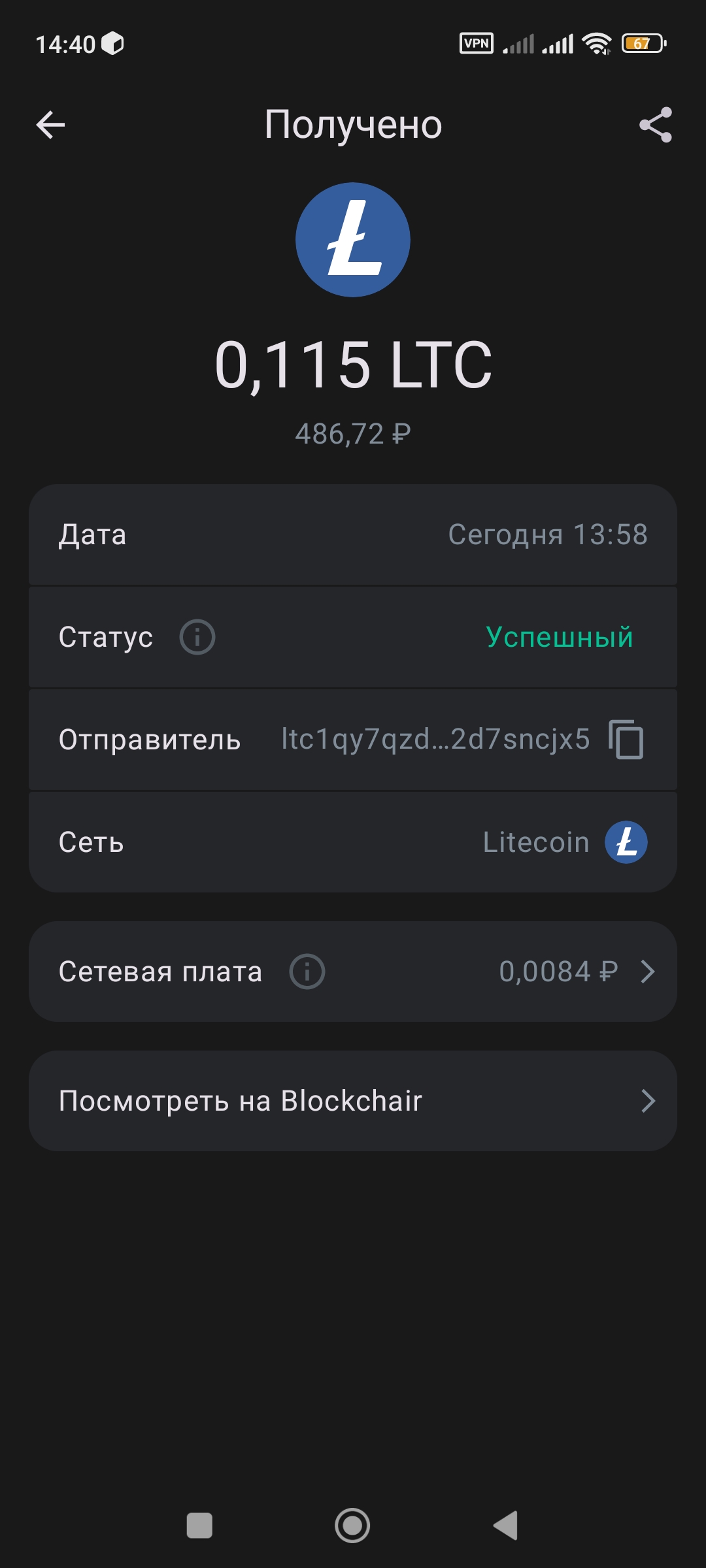 Screenshot_2026-04-05-14-40-47-661_com.gemwallet.android.jpg