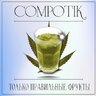 Compotik